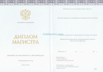 Диплом магистра КИРЖАЧ2014-2023 годов