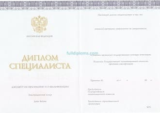 Диплом о высшем образовании (Киржач)2014-2023 годов