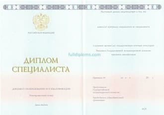 Диплом специалиста Новые бланки 2014-2023 годов